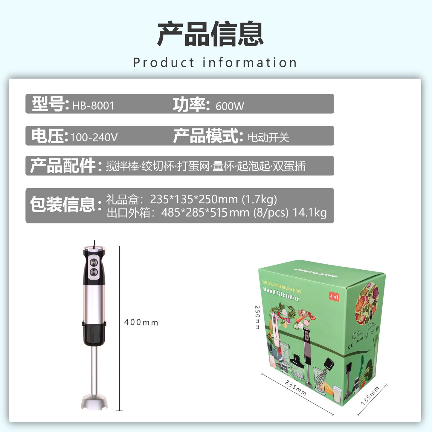 Product information and packaging details of a hand blender with dimensions and specifications.