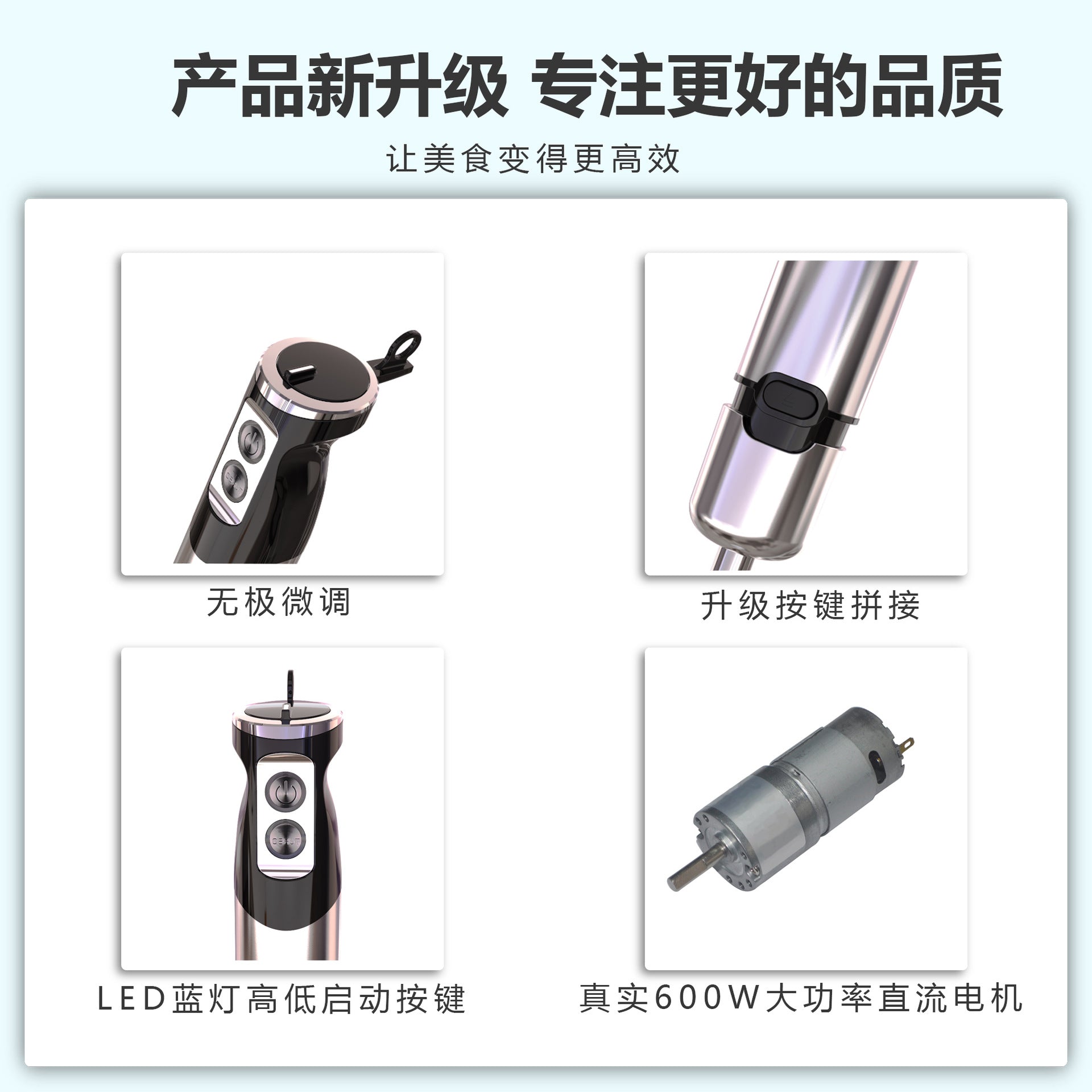 Product features with images and text on a light blue background