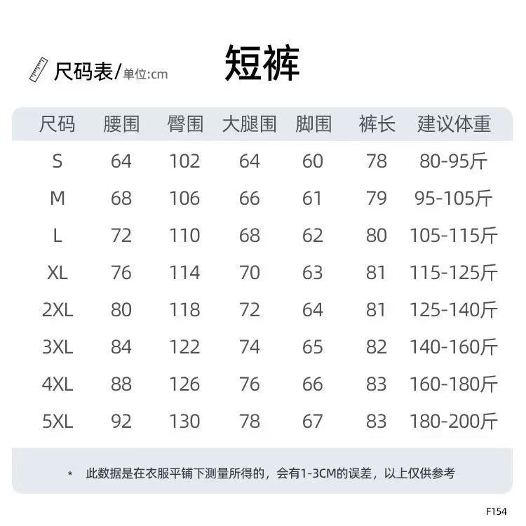 Shorts size chart with measurements in centimeters